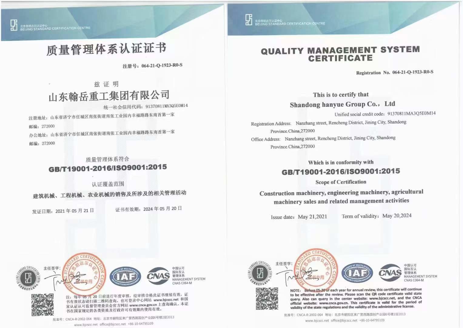 چین Shandong Hanyue Heavy Industry Group Co., Ltd. گواهینامه ها