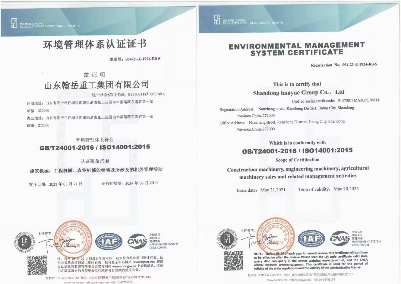 چین Shandong Hanyue Heavy Industry Group Co., Ltd. گواهینامه ها